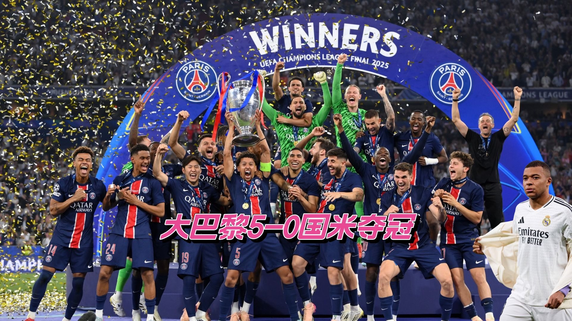 爱游戏体育-欧冠次回合爆出冷门！本菲卡血战巴黎圣日耳曼，争冠形势突变的简单介绍